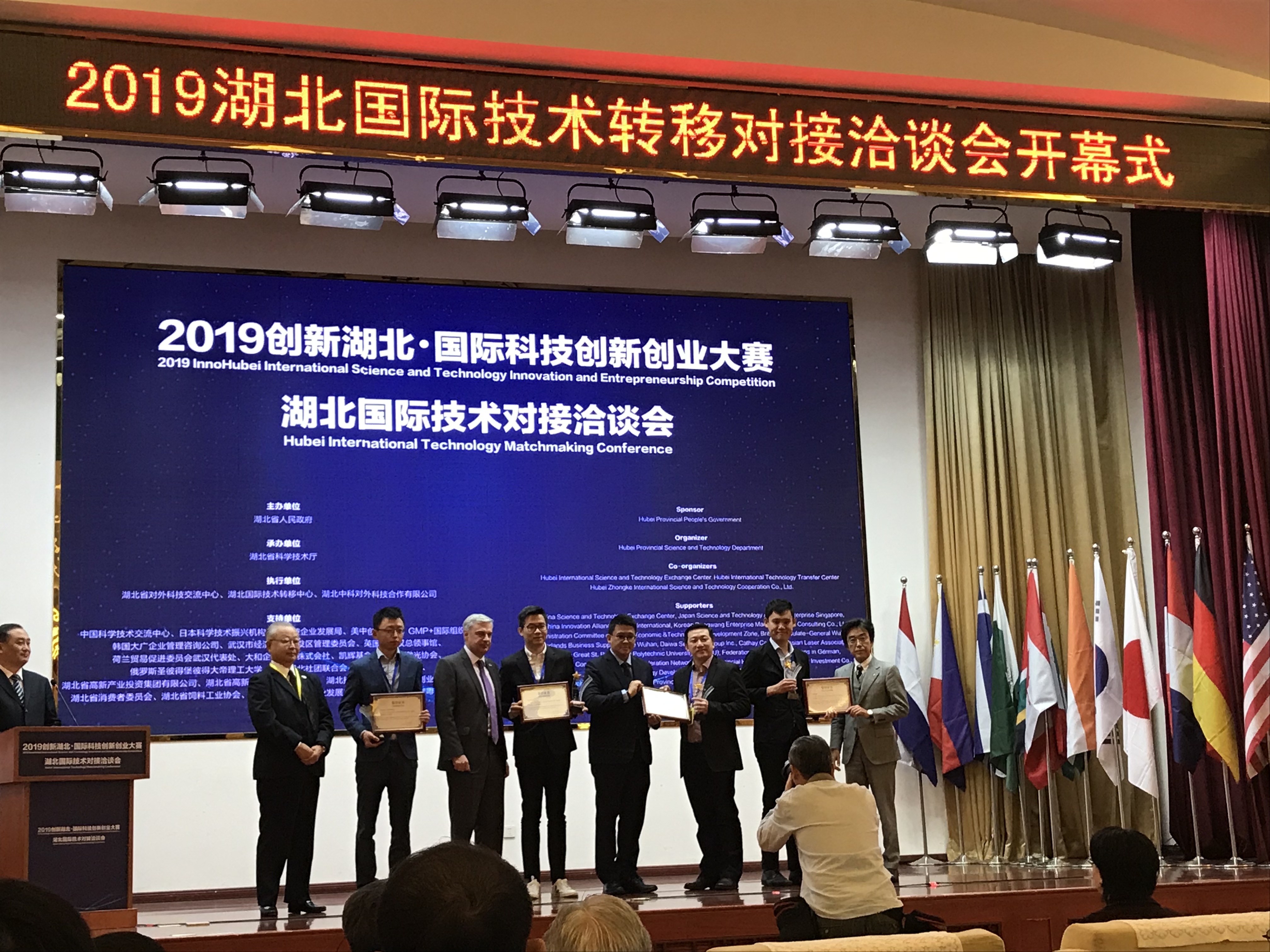 科技创新创业大赛颁奖