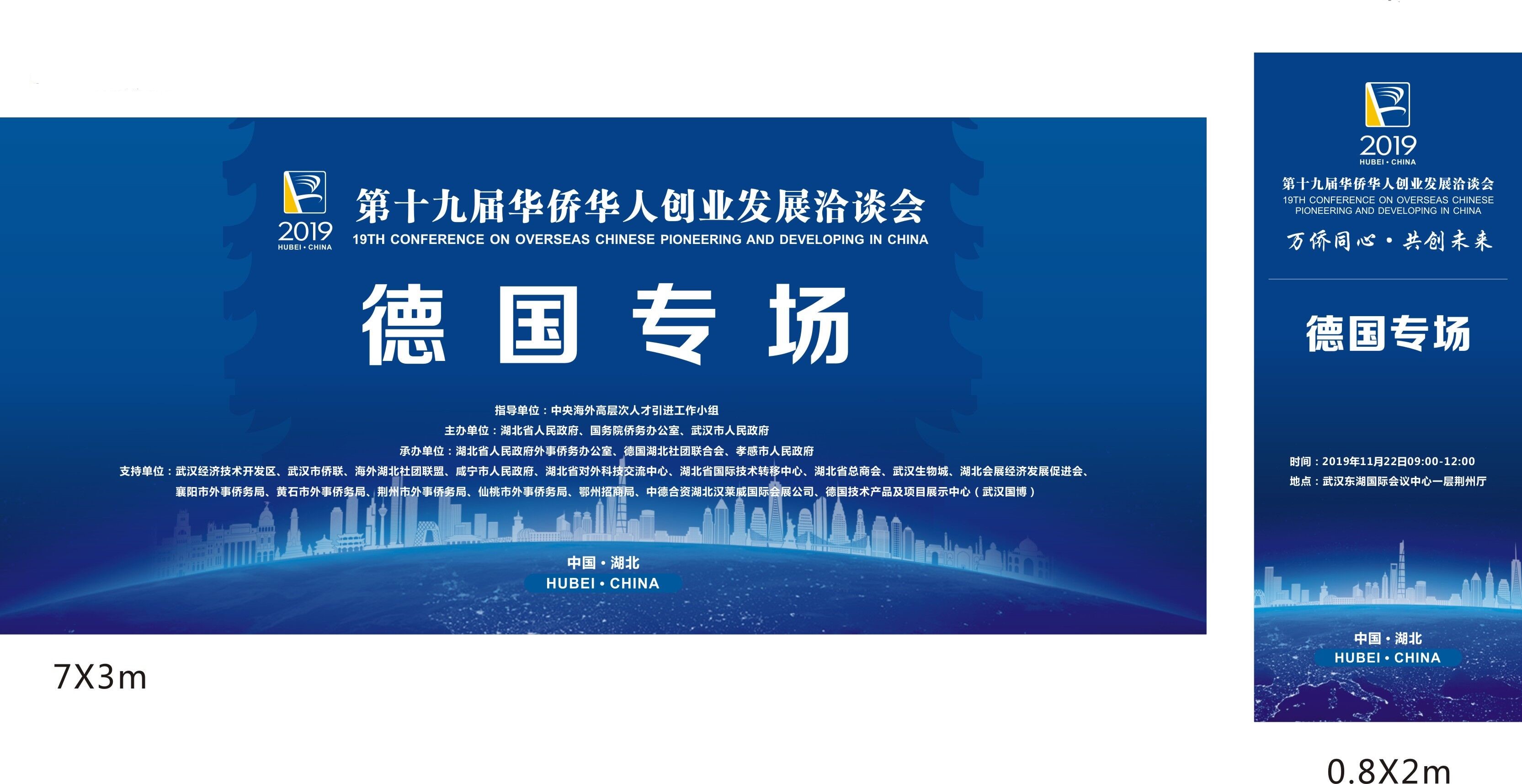 德国专场背板