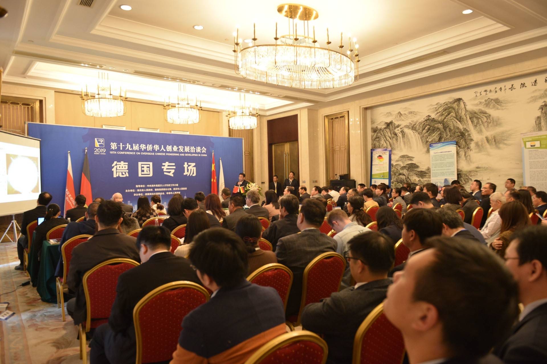 德国专场现场