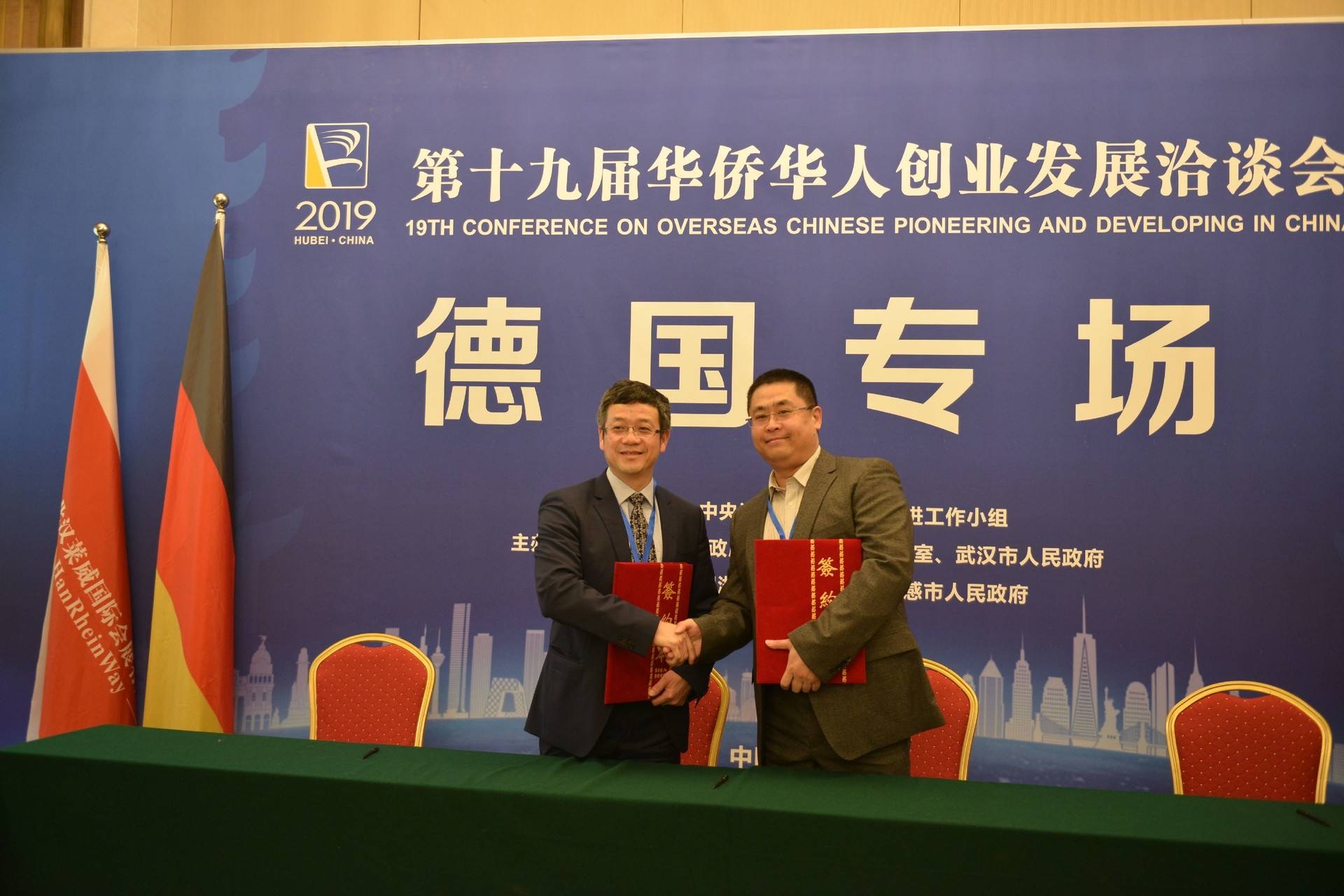 会场签约