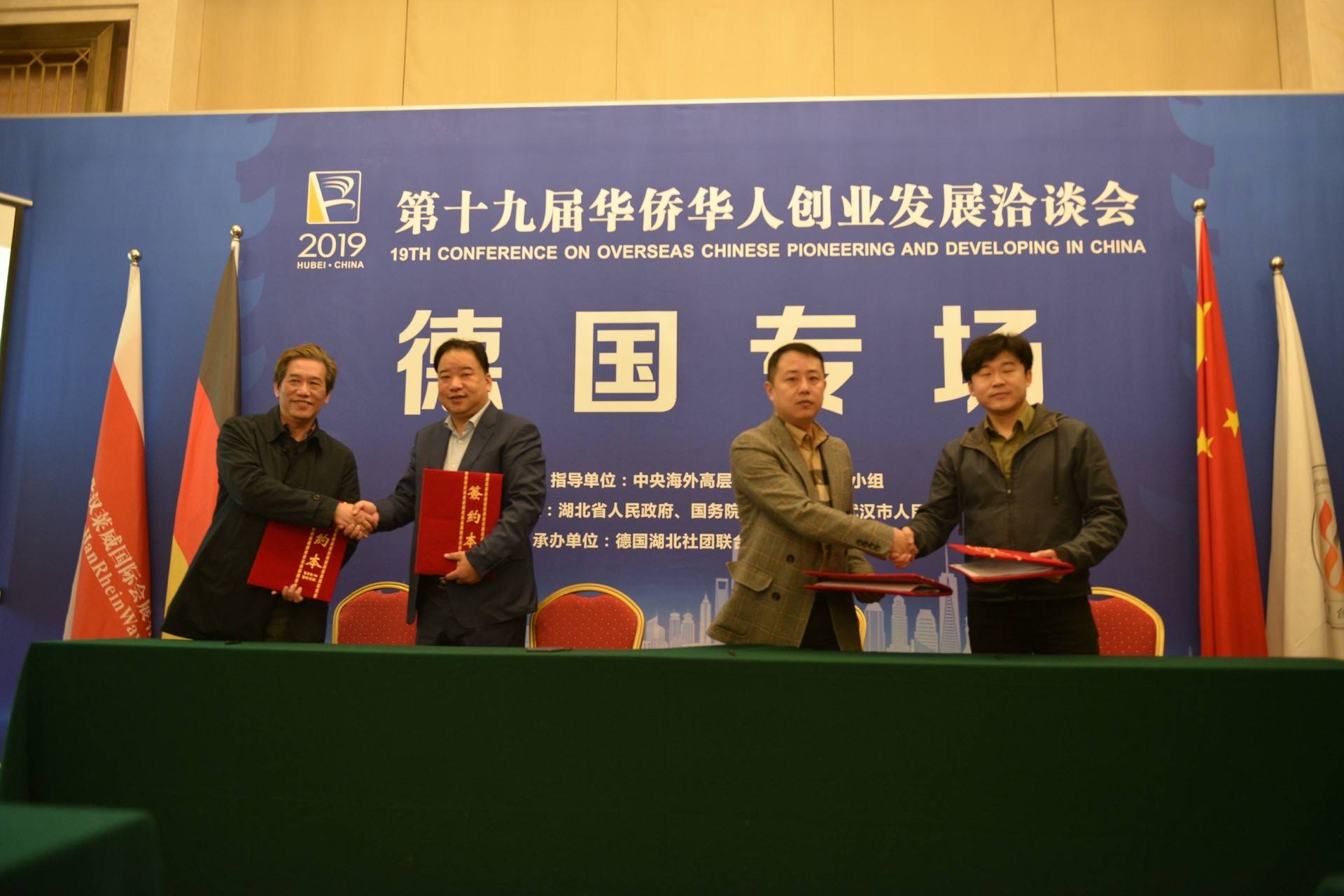 会场签约