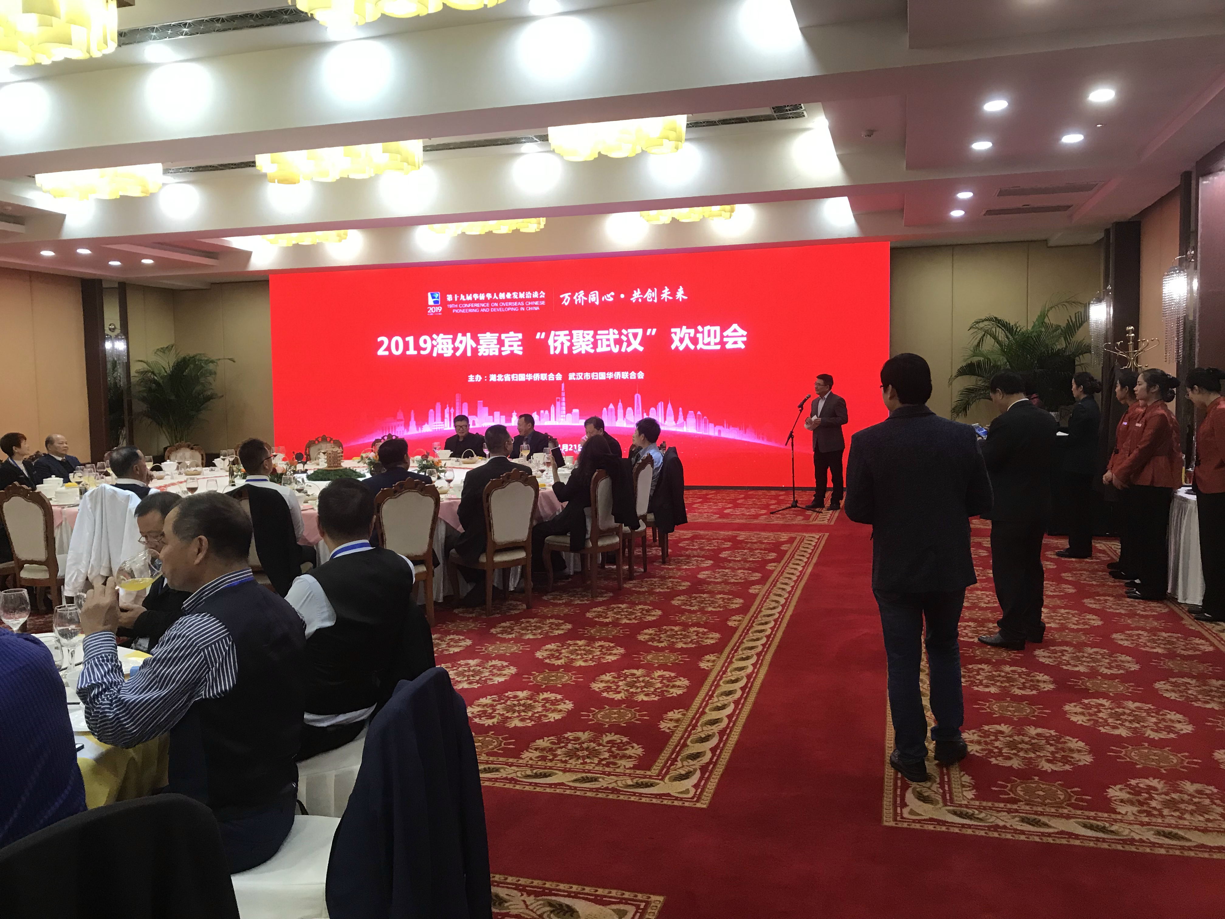 市侨联主席代飚在省市侨联招待会上致辞